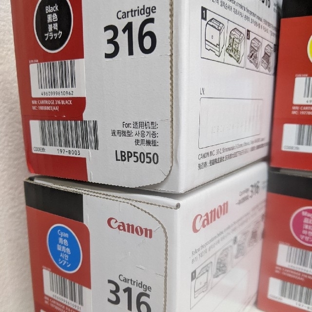 Canon(キヤノン)の【新品未開封・送料無料】canon LBP5050 トナー/インク 4本 スマホ/家電/カメラのPC/タブレット(PC周辺機器)の商品写真