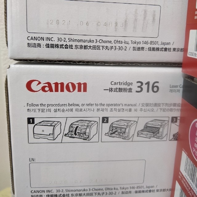 Canon(キヤノン)の【新品未開封・送料無料】canon LBP5050 トナー/インク 4本 スマホ/家電/カメラのPC/タブレット(PC周辺機器)の商品写真