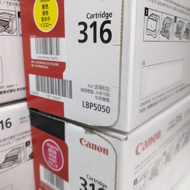 Canon(キヤノン)の【新品未開封・送料無料】canon LBP5050 トナー/インク 4本 スマホ/家電/カメラのPC/タブレット(PC周辺機器)の商品写真