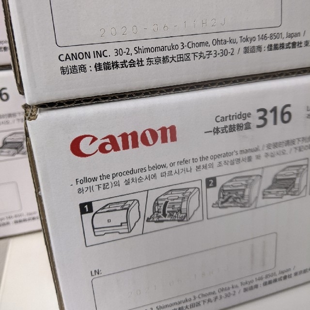 Canon(キヤノン)の【新品未開封・送料無料】canon LBP5050 トナー/インク 4本 スマホ/家電/カメラのPC/タブレット(PC周辺機器)の商品写真