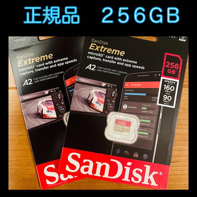 【正規品保証】２枚 サンディスク マイクロSD Extreme 256GBドライブレコーダー