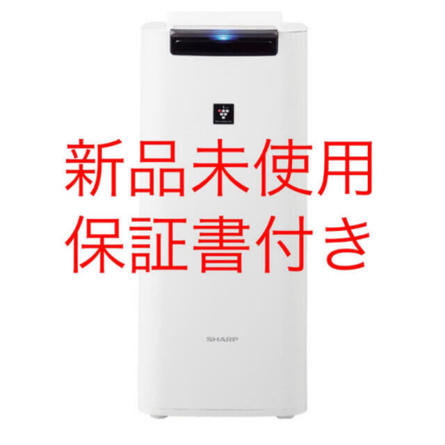 新品 未開封 シャープ 加湿空気清浄機 KI-NS40W 1台 - 空気清浄器