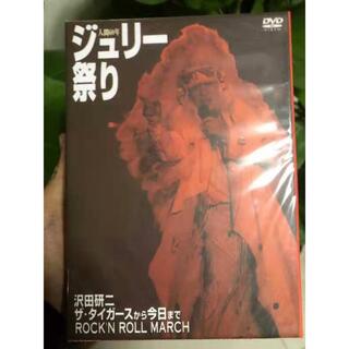 新品未開封品です。  #沢田研二 #CD DVD 