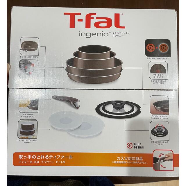 T-fal(ティファール)のティファール　フライパンセット　新品　値下げ⭐︎ インテリア/住まい/日用品のキッチン/食器(鍋/フライパン)の商品写真