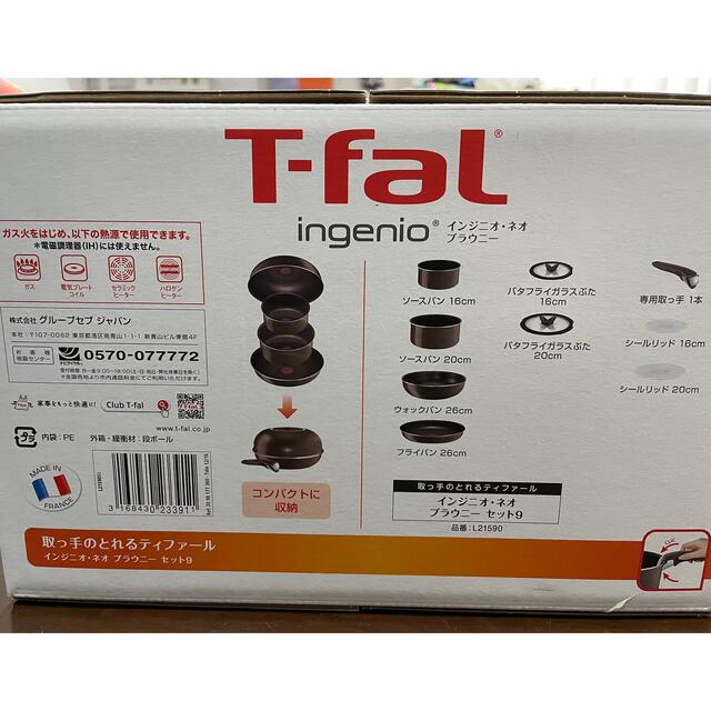 T-fal(ティファール)のティファール　フライパンセット　新品　値下げ⭐︎ インテリア/住まい/日用品のキッチン/食器(鍋/フライパン)の商品写真