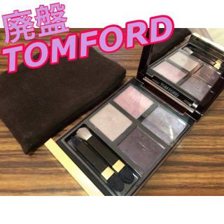 トムフォード(TOM FORD)の【送料無料❗️】TOMFORDトムフォード アイカラークォード ラベンダーラスト(アイシャドウ)