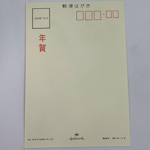 サンリオ(サンリオ)の132  サンリオ　ボタンノーズ　年賀状　暑中お見舞い　6枚セット　ホールマーク エンタメ/ホビーのおもちゃ/ぬいぐるみ(キャラクターグッズ)の商品写真
