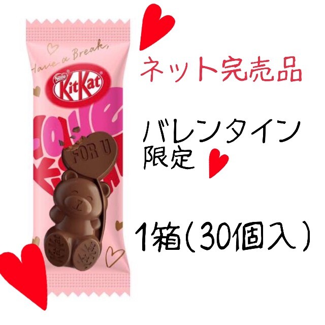 Nestle(ネスレ)のモノクマ様専用　三箱 食品/飲料/酒の食品(菓子/デザート)の商品写真