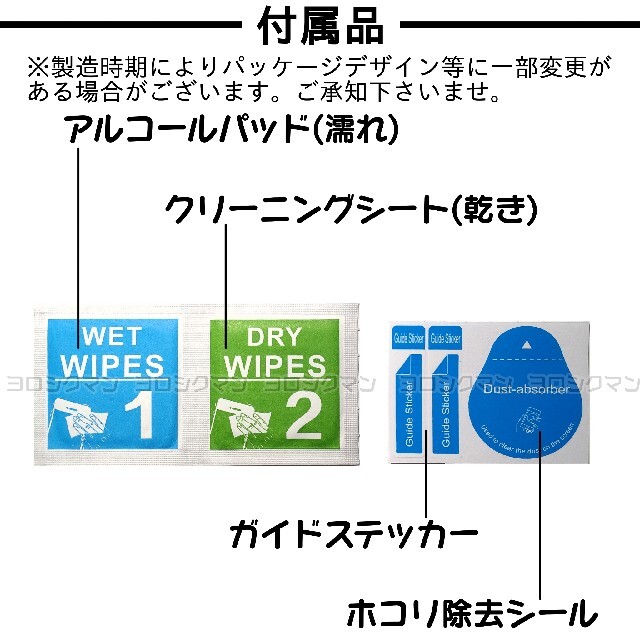 Xperia XZ1(SOV36・SO-01K･701SO)ガラスフィルム スマホ/家電/カメラのスマホアクセサリー(保護フィルム)の商品写真