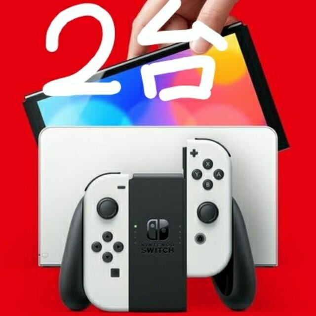 Nintendo Switch - 【新品未開封】NintendoSwitch有機ELモデル2台 ホワイト