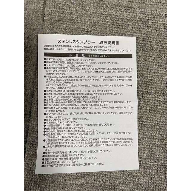 星のカービィ　コンパクトステンレスタンブラー エンタメ/ホビーのおもちゃ/ぬいぐるみ(キャラクターグッズ)の商品写真