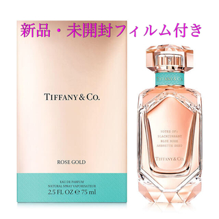 Tiffany & Co. - ティファニー ローズゴールド オードパルファム 75ml 新品 未開封 香水