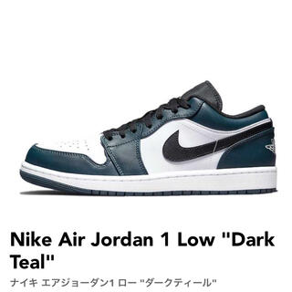 NIKE - 新品 未使用品 Nike Air Jordan 1 Low ダークティール 