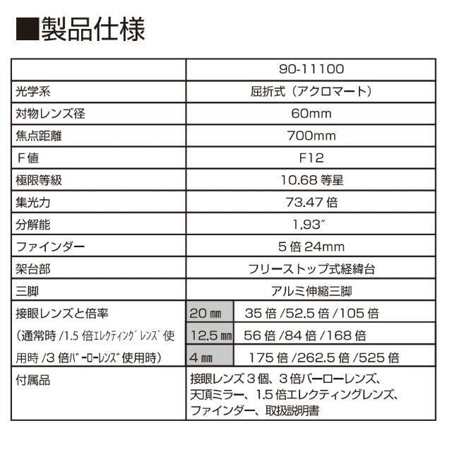 Kenko(ケンコー)の⭕最大525倍✨天体望遠鏡⛺星座観測やバードウォッチングに༒アウトドア キッズ/ベビー/マタニティのおもちゃ(知育玩具)の商品写真