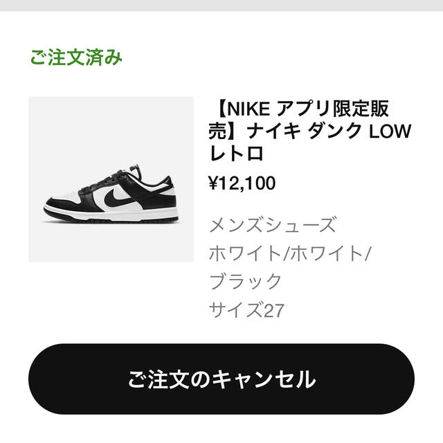 27cm NIKE DUNK LOW ホワイト ブラック パンダ