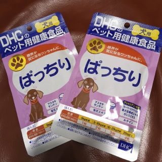 ディーエイチシー(DHC)のDHCサプリメント犬用 ぱっちり 2個セット(犬)