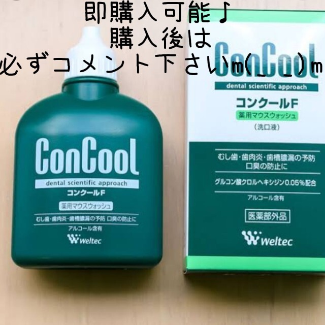 コンクールＦ コスメ/美容のオーラルケア(口臭防止/エチケット用品)の商品写真