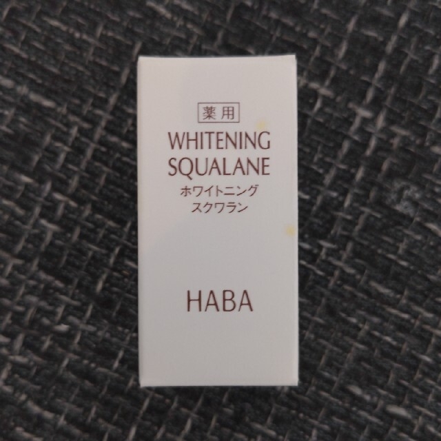 HABA(ハーバー)のHABA　薬用美白化粧オイル　ホワイトニングスクワラン　15ml コスメ/美容のヘアケア/スタイリング(オイル/美容液)の商品写真