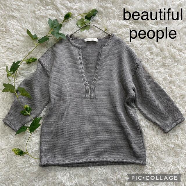 ビューティフルピープル　beautiful people 七分袖シルクニット39゜゜