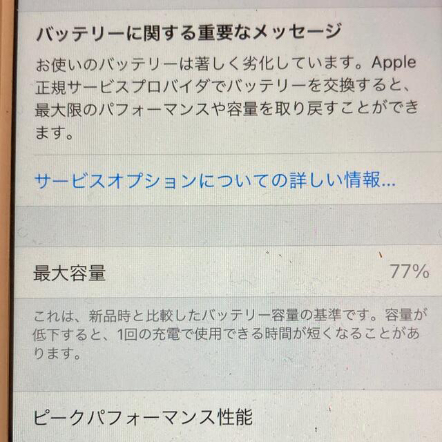iPhone7iPhone７　32Ｇ　シルバー
