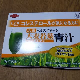 タイショウセイヤク(大正製薬)の専用です大正製薬☆ヘルスマネージ大麦若葉青汁(青汁/ケール加工食品)