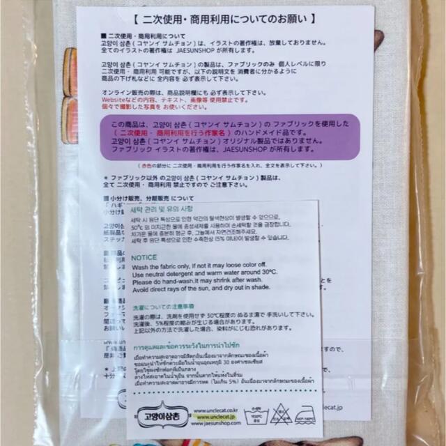 【コヤンイサムチョン】ミニサイズ リトルサンダー ファブリック（正規品＆未開封）の通販 by そら☺︎☺︎'s shop｜ラクマ