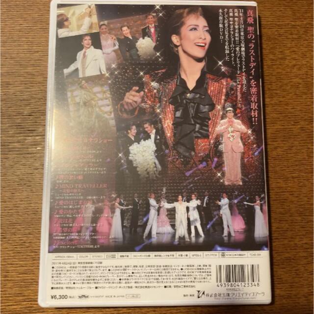 真飛聖 DVD ザ・ラストデイ 宝塚DVD - DVD/ブルーレイ 真飛聖 DVD ザ・ラストデイ 宝塚DVD - DVD/ブルーレイ