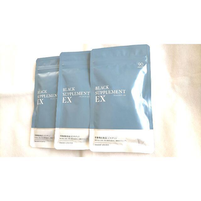 （３袋）ブラックサプリメントEX（90粒 30日分） コスメ/美容のヘアケア/スタイリング(ヘアケア)の商品写真