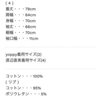 ten 受注生産限定 ロンT 渡辺直美×YOPPY ブラック