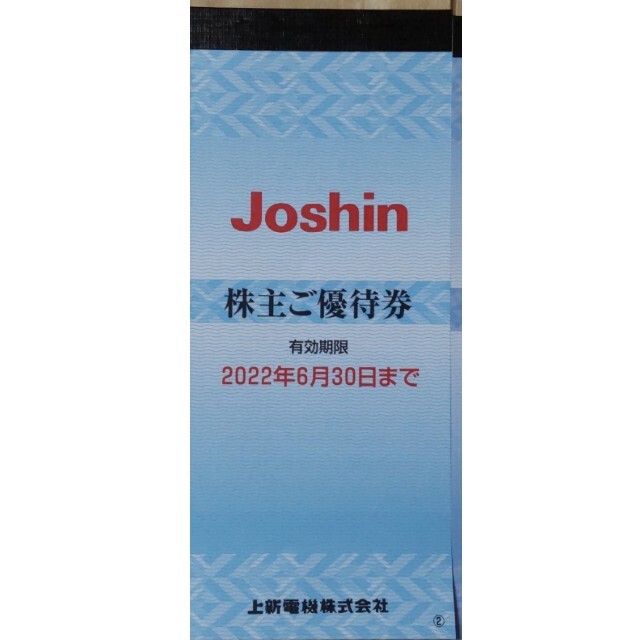 上新電機株主優待券 5000円分 ジョーシン Joshin チケットの優待券/割引券(ショッピング)の商品写真