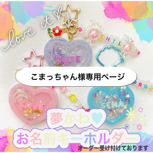 ハートシェイカー レディースのアクセサリー(チャーム)の商品写真