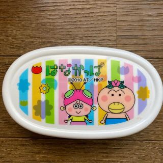 はなかっぱ　プラ入れ物　おかず入れ(弁当用品)