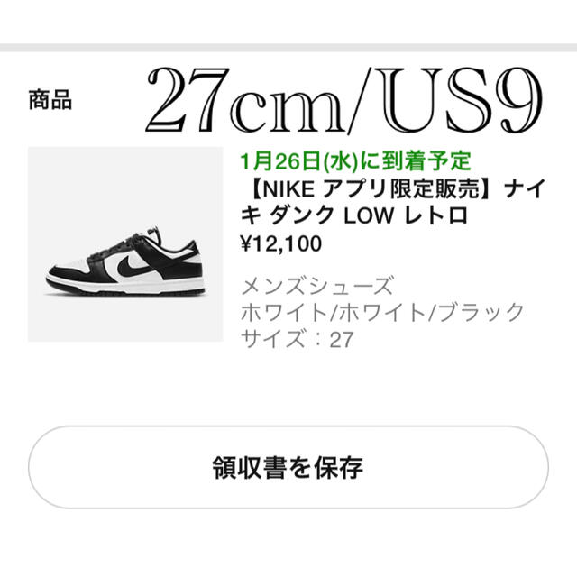 DUNK LOW PANDA US9 27cm