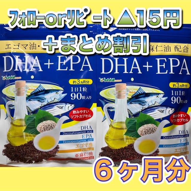 【2袋@599 計1198】エゴマ油・亜麻仁油配合 DHA+EPA 食品/飲料/酒の健康食品(その他)の商品写真