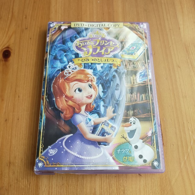 Disney(ディズニー)のちいさなプリンセス　ソフィア／ひみつのとしょつ DVD エンタメ/ホビーのDVD/ブルーレイ(キッズ/ファミリー)の商品写真