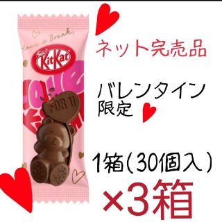 ネスレ(Nestle)のモノクマ様　専用　3箱(菓子/デザート)