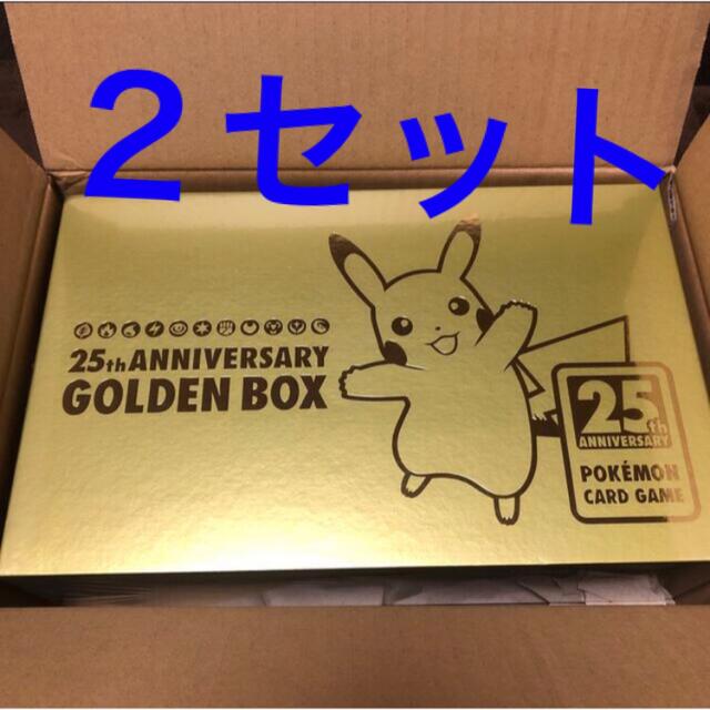 ポケモン ポケカ　25th ANNIVERSARY GOLDEN BOX ×2