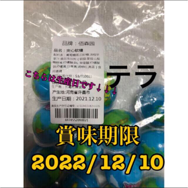 目玉グミ 食べ比べ3種 3個セット 食品/飲料/酒の食品(菓子/デザート)の商品写真