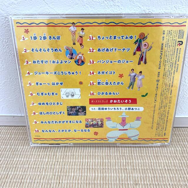 「おかあさんといっしょ」最新ベスト おたすけ！およよマン エンタメ/ホビーのCD(キッズ/ファミリー)の商品写真