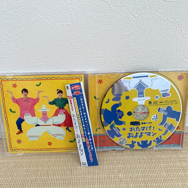 「おかあさんといっしょ」最新ベスト おたすけ！およよマン エンタメ/ホビーのCD(キッズ/ファミリー)の商品写真