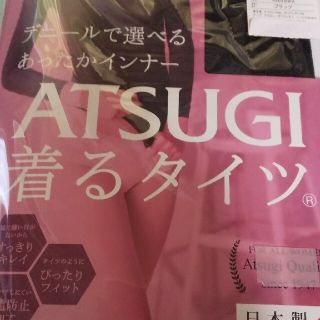 アツギ(Atsugi)のATSUGI着るタイツ サイズM(アンダーシャツ/防寒インナー)