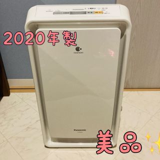 パナソニック(Panasonic)の最終タイムセール！本日まで！Panasonic F-VX40H3(空気清浄器)