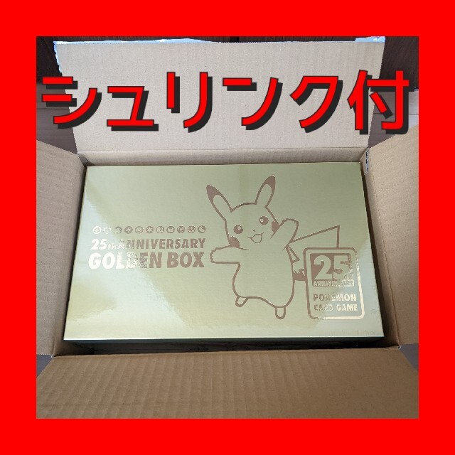 【新品未開封品】ポケモンカード　25th golden box