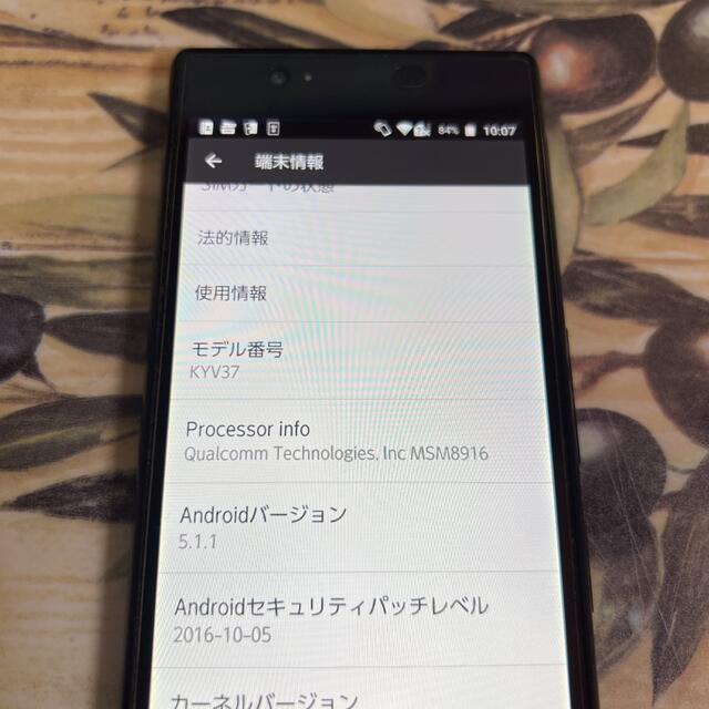 ANDROID(アンドロイド)のQua phone kyv37  SIMロック解除済み スマホ/家電/カメラのスマートフォン/携帯電話(スマートフォン本体)の商品写真