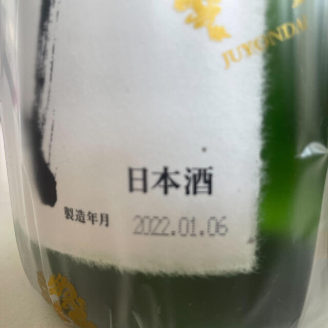 十四代 播州山田錦 大極上生1.8L 3本セット 十四代 播州山田錦 大極上生1.8L 3本セット