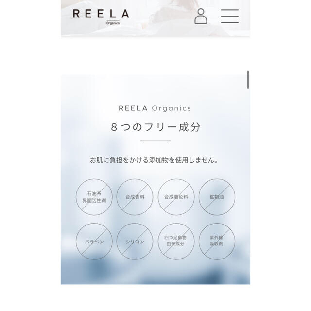 REELA Organic ルミナスモイスチャーローション&セラムセット 3