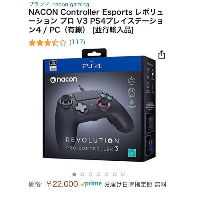 新品】PS4 Nacon(ナコン)Revolution V3 コントローラー 家庭用ゲーム機本体