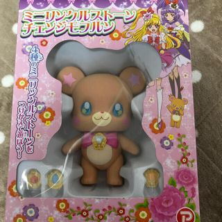 Xマスに！新品！チェンジ モフルン！魔法使いプリキュア(キャラクターグッズ)