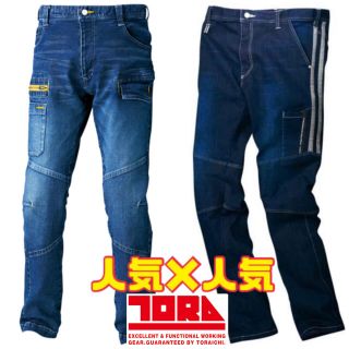 寅壱 作業着 メンズ ストレッチ デニム ２本 セット 新品 人気 (ワークパンツ/カーゴパンツ)