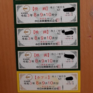 至急❗中日本興業株主優待　映画3枚+カフェ１枚セット　１月末まで❗(その他)